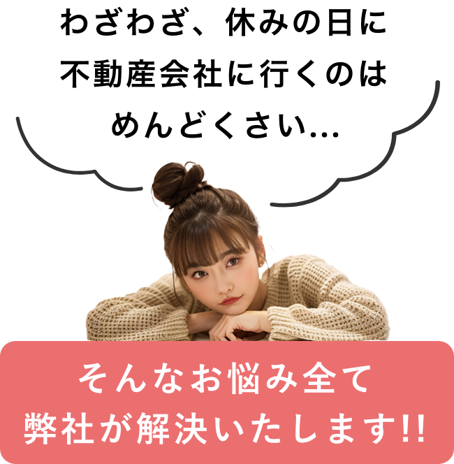 エリセオ夜職賃貸ではわざわざ面倒なことはしなくてもOK